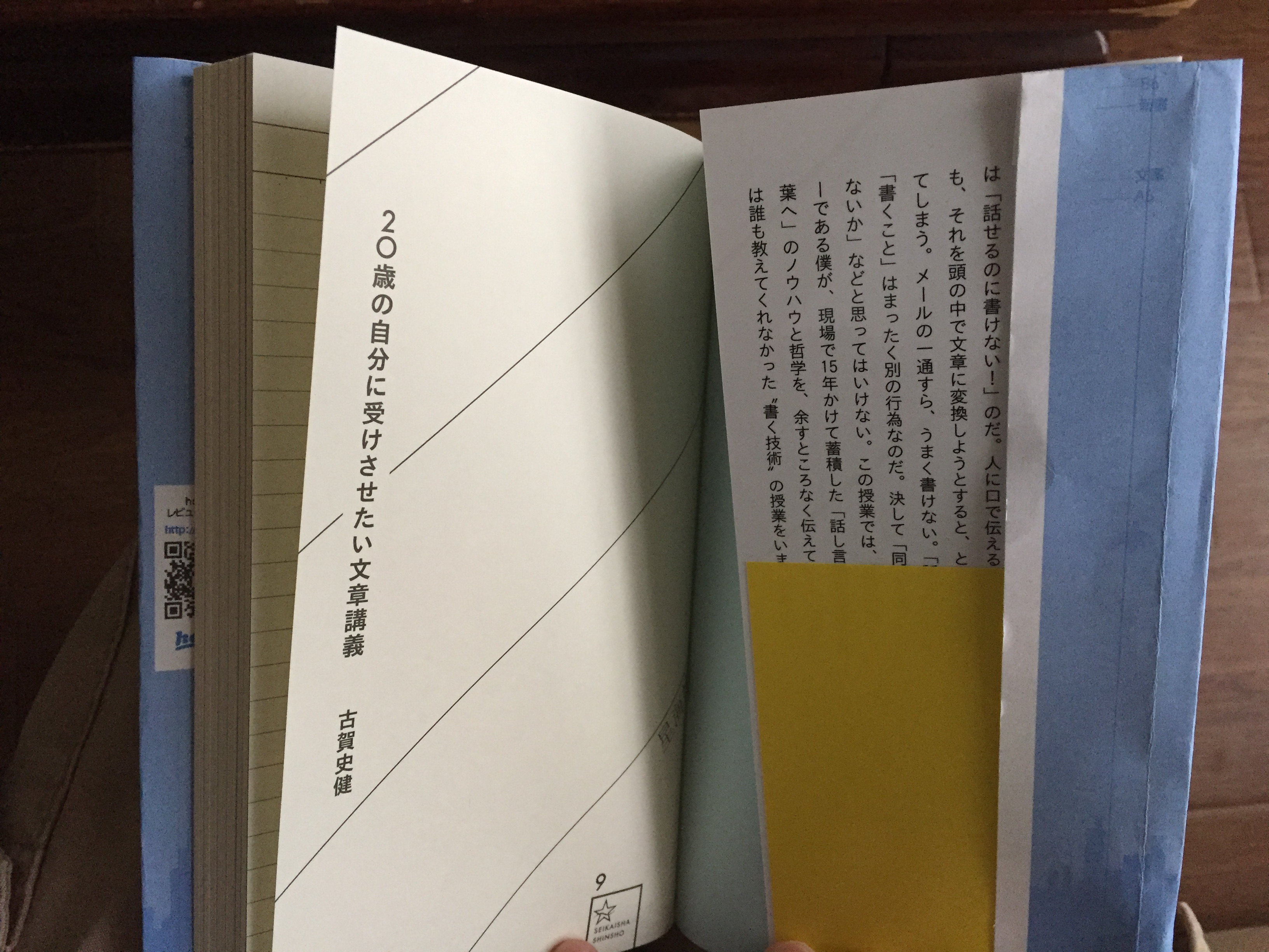 ブックカバー付け方06