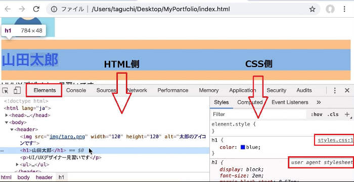 HTMLとCSSの学習に限り、「Elementsパネル」が使えれば良い