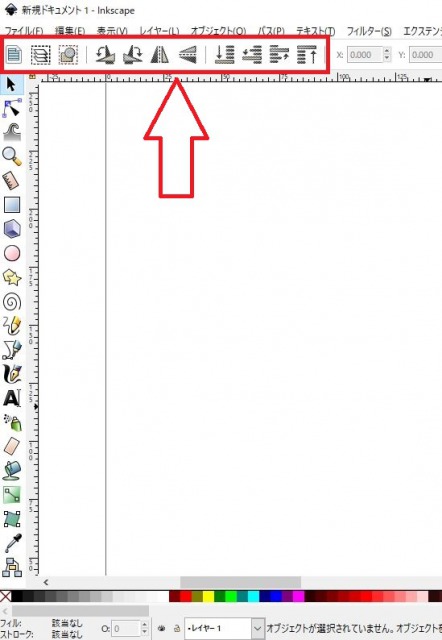 inkscapeのコマンドバー