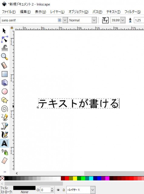 inkscapeでテキストを書く