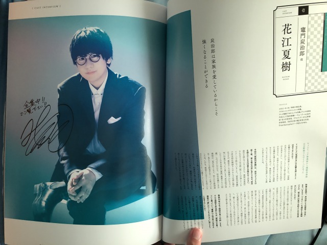 鬼滅の刃 主演声優のインタビュー