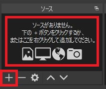 Obs Studioの画面キャプチャで録画設定してみた 保存先や部分的に録画する方法も紹介 らいとれ じ