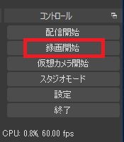 Obs Studioの画面キャプチャで録画設定してみた 保存先や部分的に録画する方法も紹介 らいとれ じ