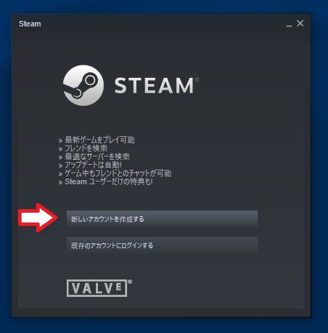 Steamのアカウントを作成するを選択する