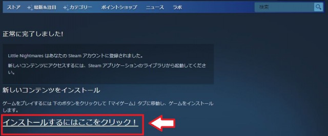 わかりやすく Steamでゲームを始めるまでの手順まとめ ダウンロード インストール方法 らいとれ じ