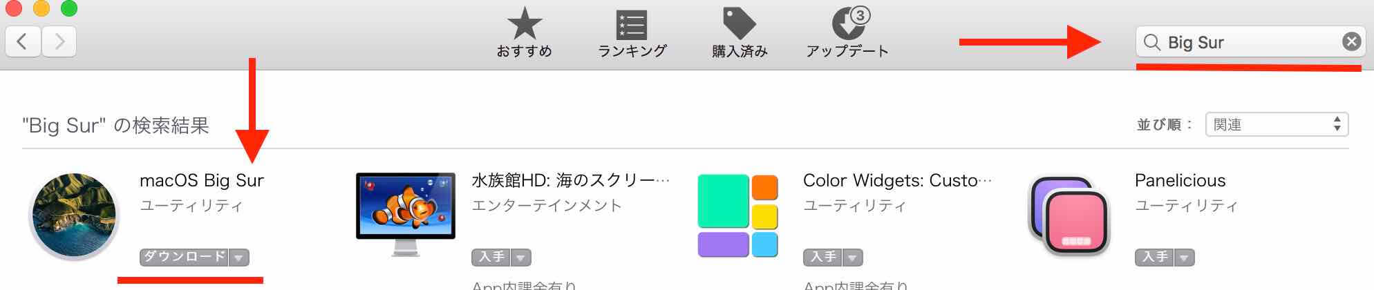 use announce time macos big sur step 1